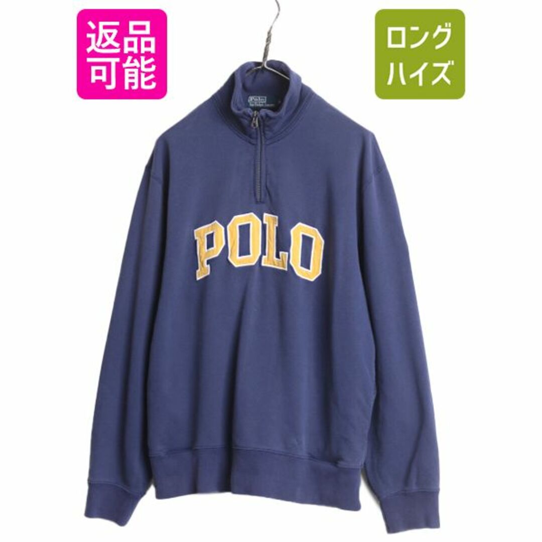 Ralph Lauren(ラルフローレン)のポロ ラルフローレン ハーフジップ POLO 刺繍 スウェット メンズ L 古着 ハイネック トレーナー ポケット付き ヘビーウェイト プルオーバー メンズのトップス(スウェット)の商品写真