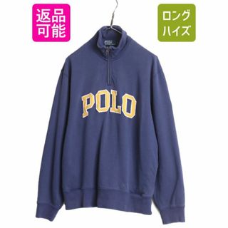 ラルフローレン(Ralph Lauren)のポロ ラルフローレン ハーフジップ POLO 刺繍 スウェット メンズ L 古着 ハイネック トレーナー ポケット付き ヘビーウェイト プルオーバー(スウェット)