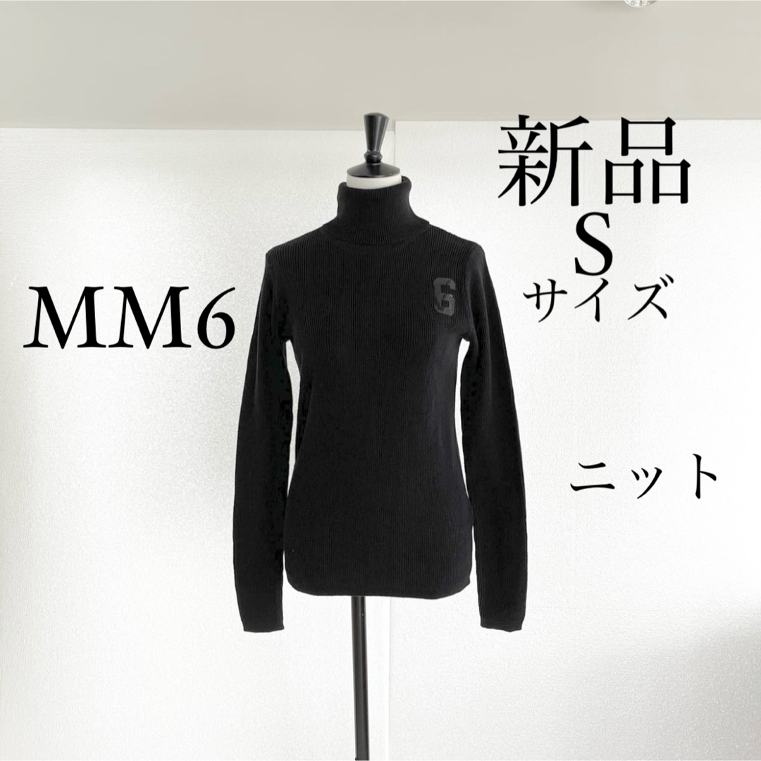 MM6(エムエムシックス)のMM6 Maison Margielaマルジェラ　ロゴ入りニット　セーター　S黒 レディースのトップス(ニット/セーター)の商品写真