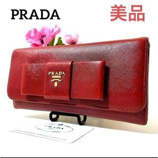 プラダ(PRADA)の✨美品✨PRADA プラダ◆赤レッド◆長財布◆ゴールドロゴ◆金チェーンケース付き(財布)