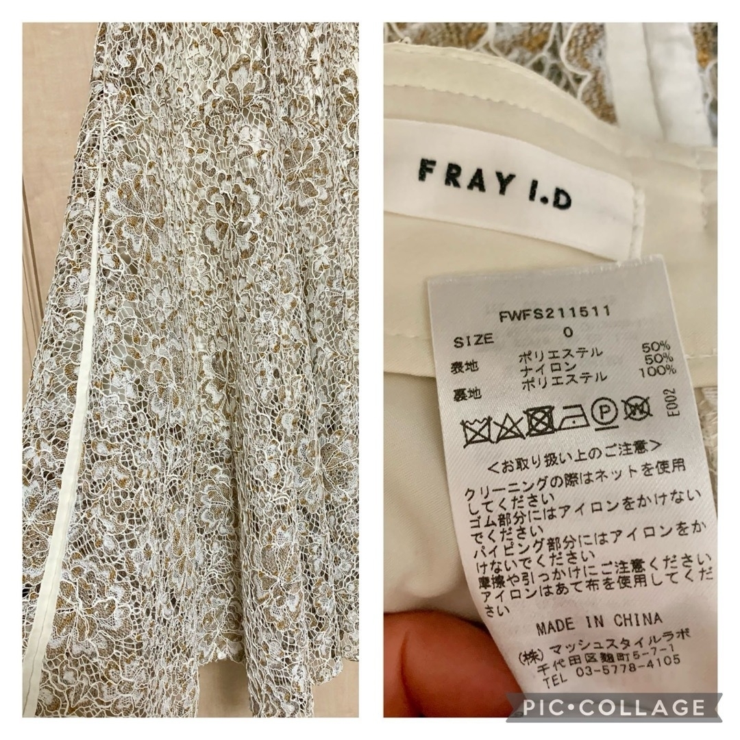 FRAY I.D(フレイアイディー)の美品 FRAY I.D レースナロー切替ロングスカート 税込20,900円 レディースのスカート(ロングスカート)の商品写真