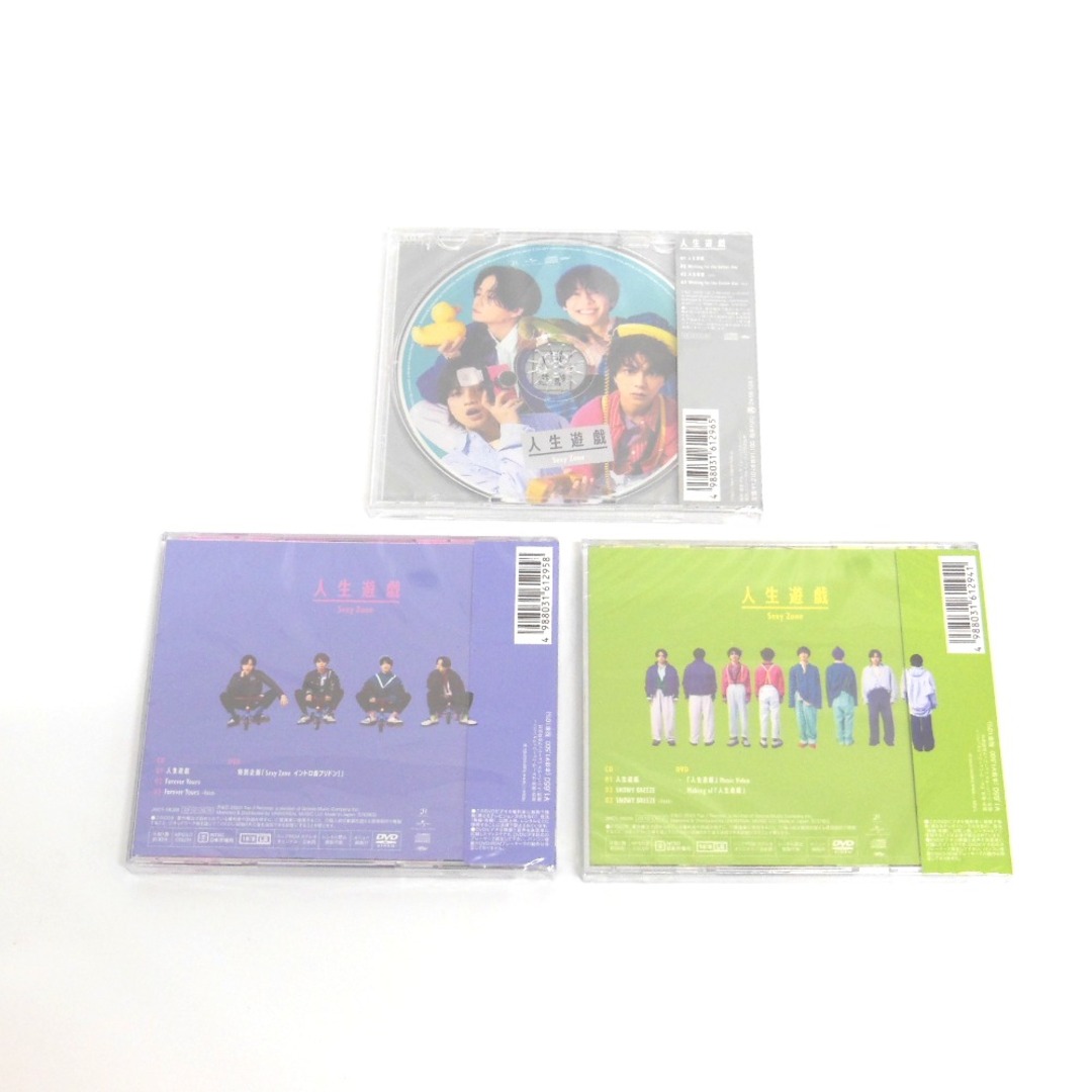 Sexy Zone CD+DVD 人生遊戯 通常盤/初回限定盤A/初回限定盤B 3枚セット NA33672 未使用・未開封