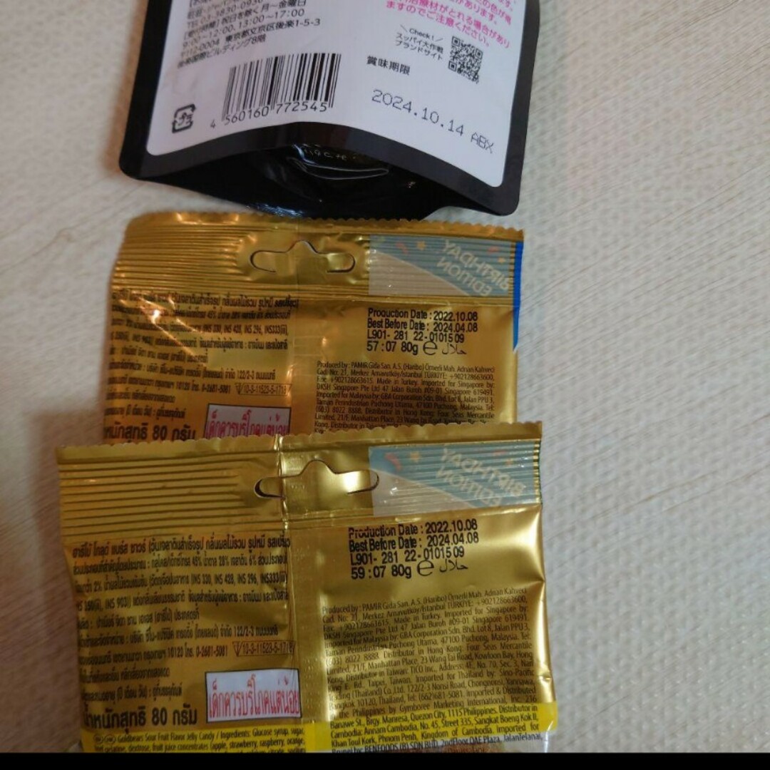 Golden Bear(ゴールデンベア)のHARIBO サワーグミ2袋＆スッパイ大作戦 食品/飲料/酒の食品(菓子/デザート)の商品写真