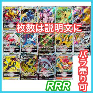 ポケモン(ポケモン)のバラ売り可  追加有り 31枚 アルセウスV ギラティナV オリジンパルキアV(シングルカード)