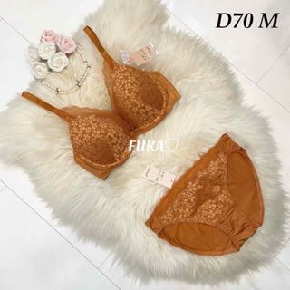 AMO'S STYLE - D70♡アモスタイル amst1150 夢みるブラ Deep V オレンジ