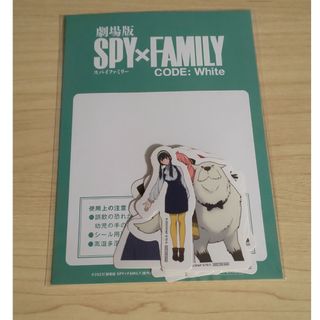 劇場版SPY×FAMILY CODE:White 入場者特典 フレークシール(その他)