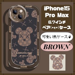 アイフォーン(iPhone)の★セール★iPhone15ProMAX 可愛い くまケース ブラウン(iPhoneケース)