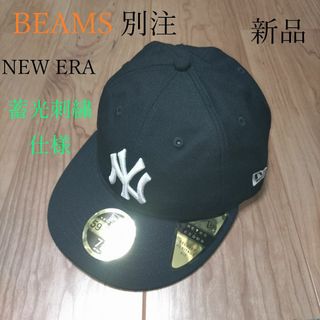 ニューエラー(NEW ERA)の【希少】NEW ERA × BEAMS 別注 蓄光 ヤンキース キャップ 新品(キャップ)