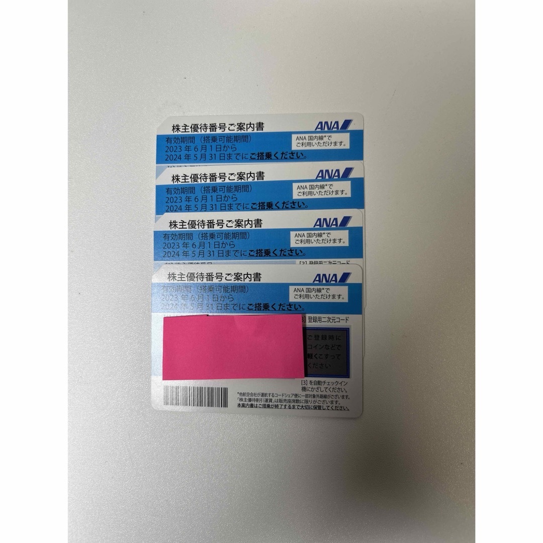 ANA株主優待券　　４枚 チケットの乗車券/交通券(航空券)の商品写真