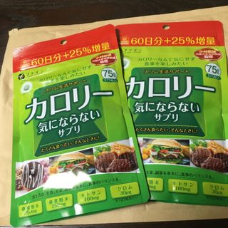 カロリー気にならないサプリ大容量品(200mg*375粒)(その他)