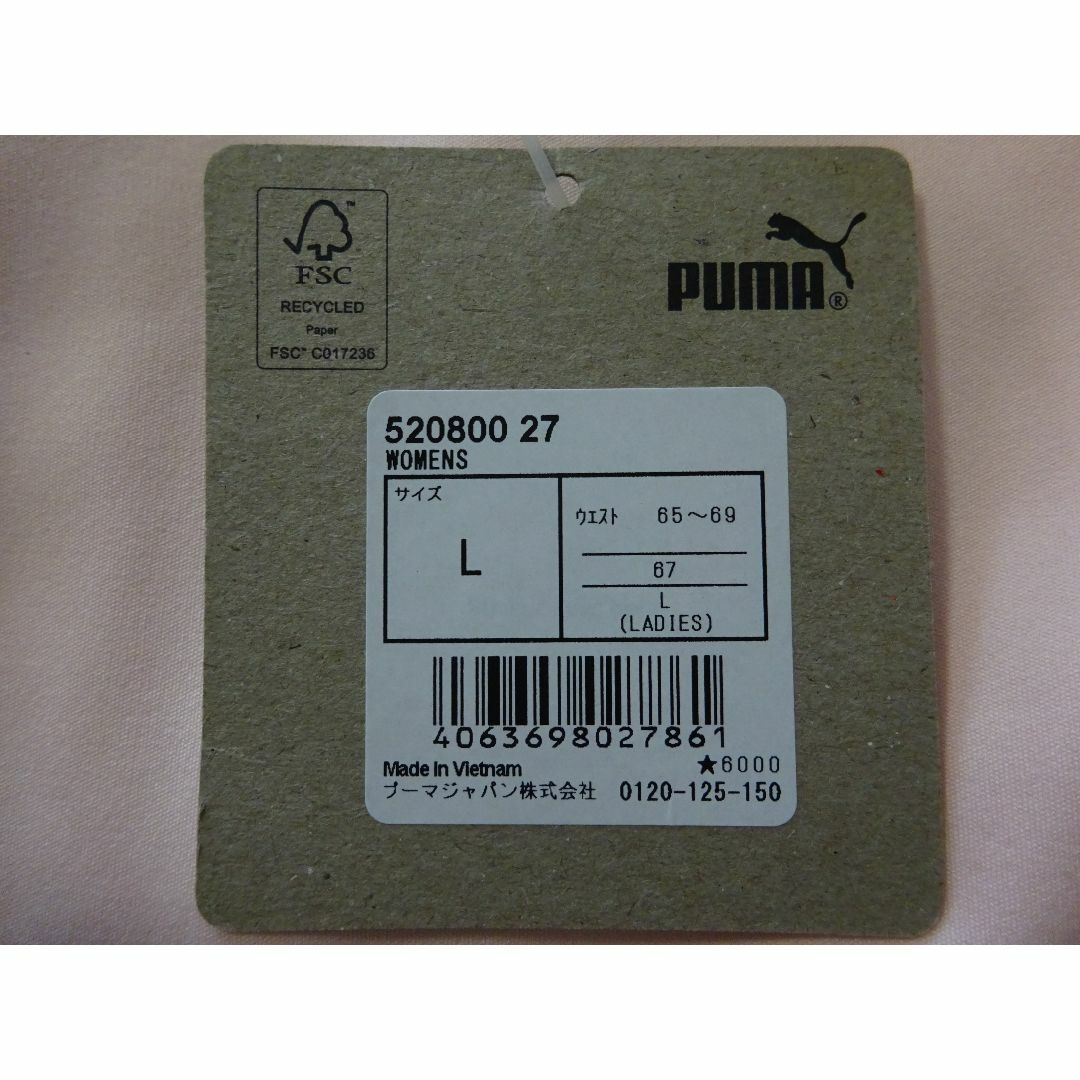 PUMA(プーマ)の新品 60％OFF! プーマ L 快適!ロングタイツ ヨガ フィットネス ピンク レディースのレッグウェア(レギンス/スパッツ)の商品写真