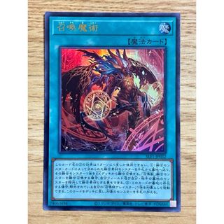 ユウギオウ(遊戯王)の遊戯王 召喚魔術 ウルトラ 絵違い(シングルカード)