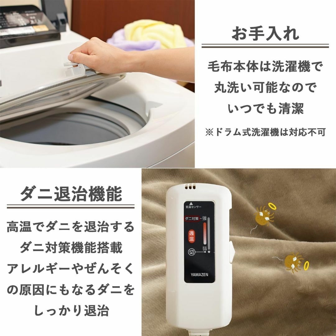 山善(ヤマゼン)の山善 電気毛布 掛け 電気掛毛布 新品未開封品 YMK-SMH60 スマホ/家電/カメラの生活家電(その他)の商品写真