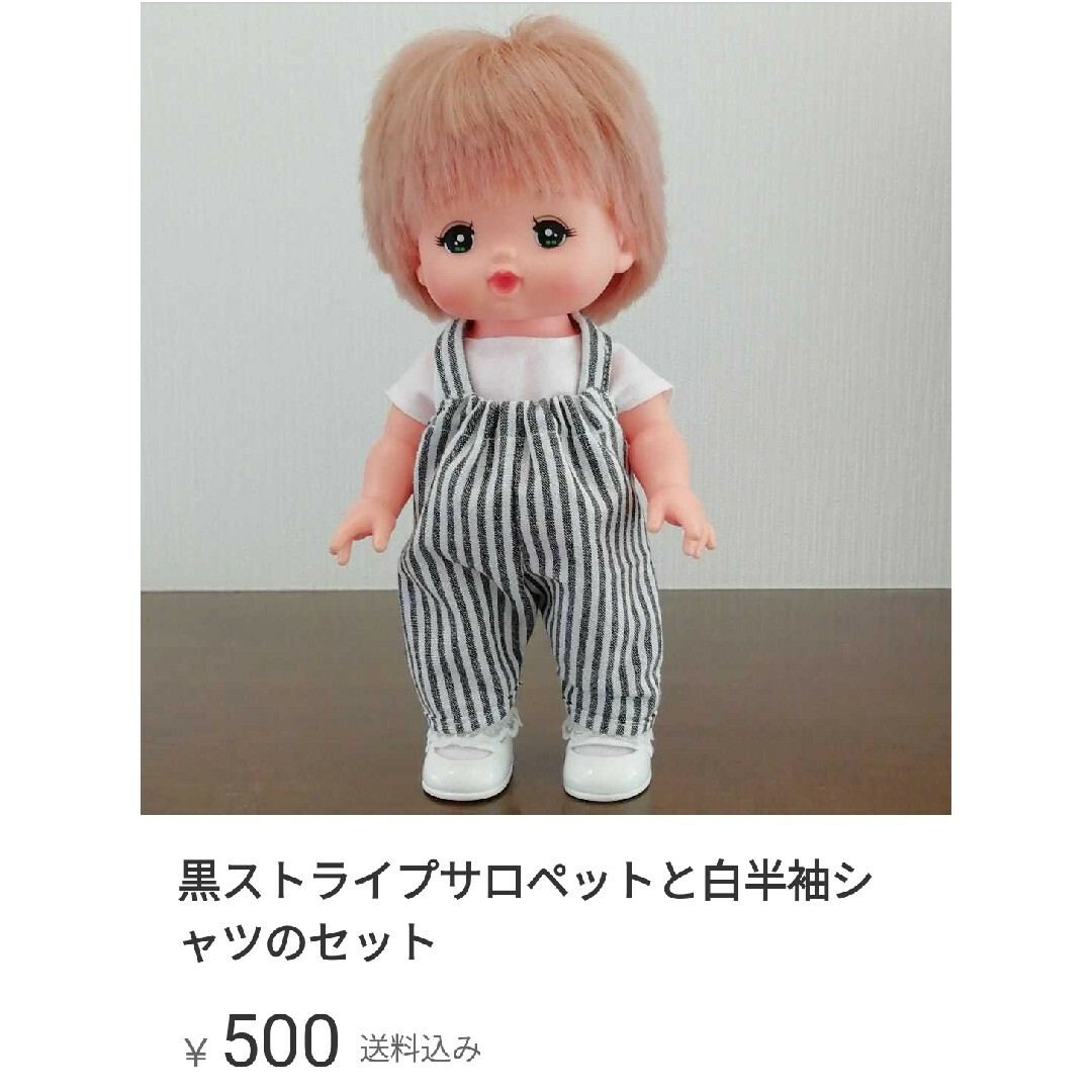 メルちゃん　あおくん　服セット ハンドメイドのぬいぐるみ/人形(その他)の商品写真