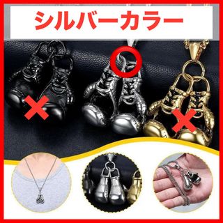 ★シルバーカラーのボクシンググローブのネックレス⭕️商品説明必読(ネックレス)