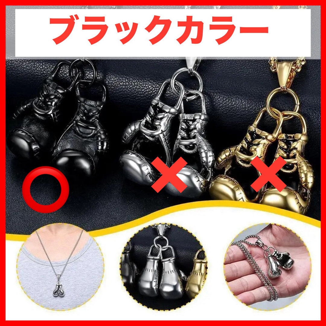 ★ブラックカラーのボクシンググローブのネックレス⭕️商品説明必読 メンズのアクセサリー(ネックレス)の商品写真