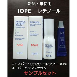 アイオペ(IOPE)のアイオペ　レチノールリンクルコレクター＋バウンスセラム(美容液)