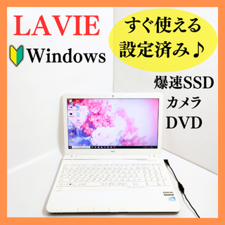 エヌイーシー ノートPC（ホワイト/白色系）の通販 600点以上