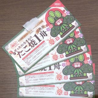 築地銀だこ たこ焼き引換券 4枚セット(フード/ドリンク券)