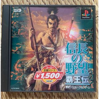 信長の野望 覇王伝 (家庭用ゲームソフト)