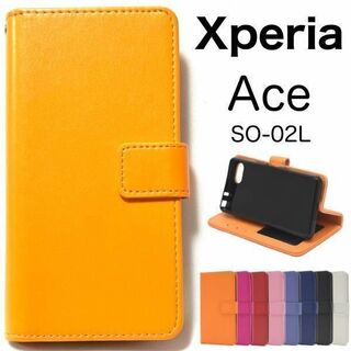 xperia ace ケース so-02l ケース  カラーレザー手帳型ケース(Androidケース)
