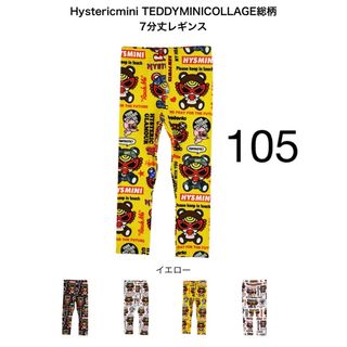 ヒステリックミニ(HYSTERIC MINI)のヒステリックミニ TEDDYMINICOLLAGE 7分丈レギンス　105(パンツ/スパッツ)