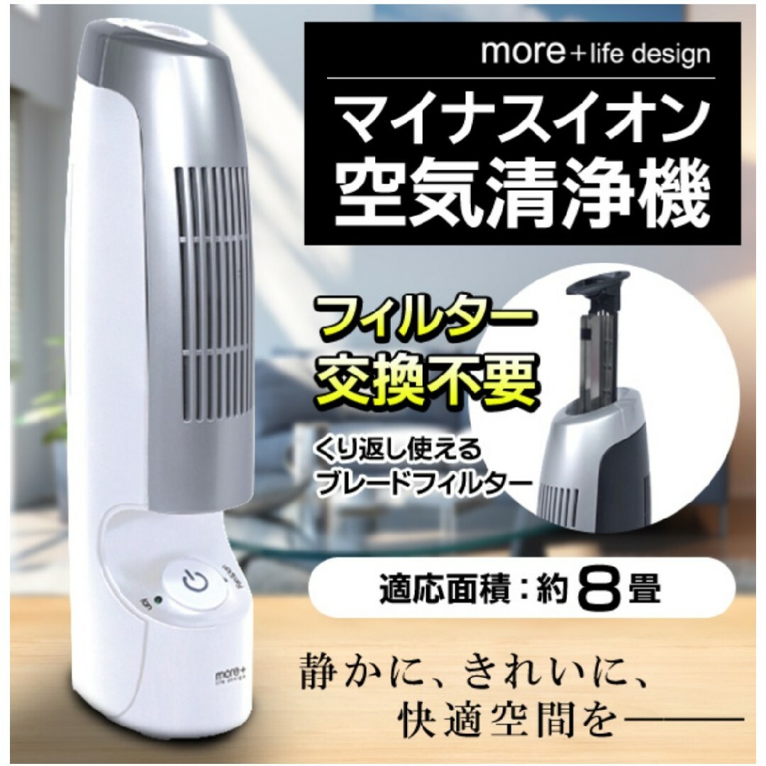 空気清浄機 & マイナスイオン発生器 ブラック MEH-44 スマホ/家電/カメラの生活家電(空気清浄器)の商品写真