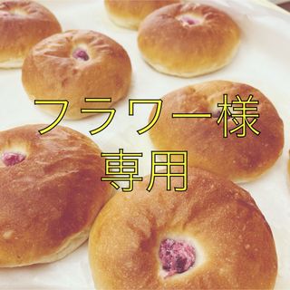 手作りパン詰め合わせセット(パン)