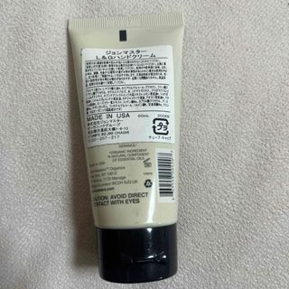 ジョンマスターオーガニック(John Masters Organics)のジョンマスターオーガニックL&Gハンドクリーム（レモン＆ジンジャー）60ml(ハンドクリーム)