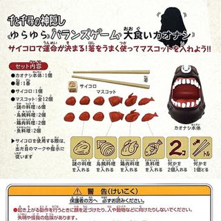 ジブリ(ジブリ)のスタジオジブリ 千と千尋の神隠し ゆらゆらバランスゲーム  大食いカオナシ おもちゃ インテリア(ぬいぐるみ)