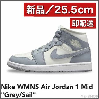 ジョーダン(Jordan Brand（NIKE）)の【新品25.5】Nike Air Jordan 1 Mid Grey/Sail(スニーカー)
