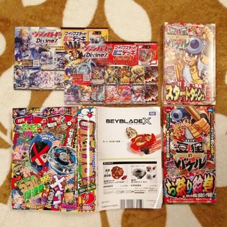 ●コロコロコミック2月号