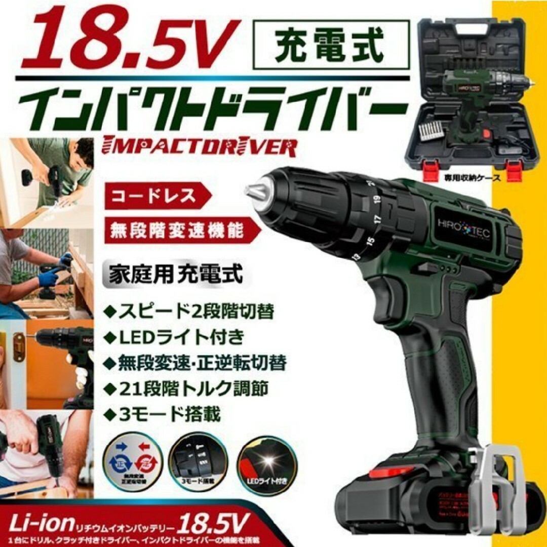 充電式電動ドリルドライバー18.5V/インパクトD-I 自動車/バイクのバイク(工具)の商品写真