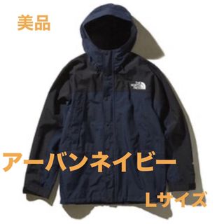 ザノースフェイス(THE NORTH FACE)のTHE NORTH FACE マウンテンライトジャケット(マウンテンパーカー)