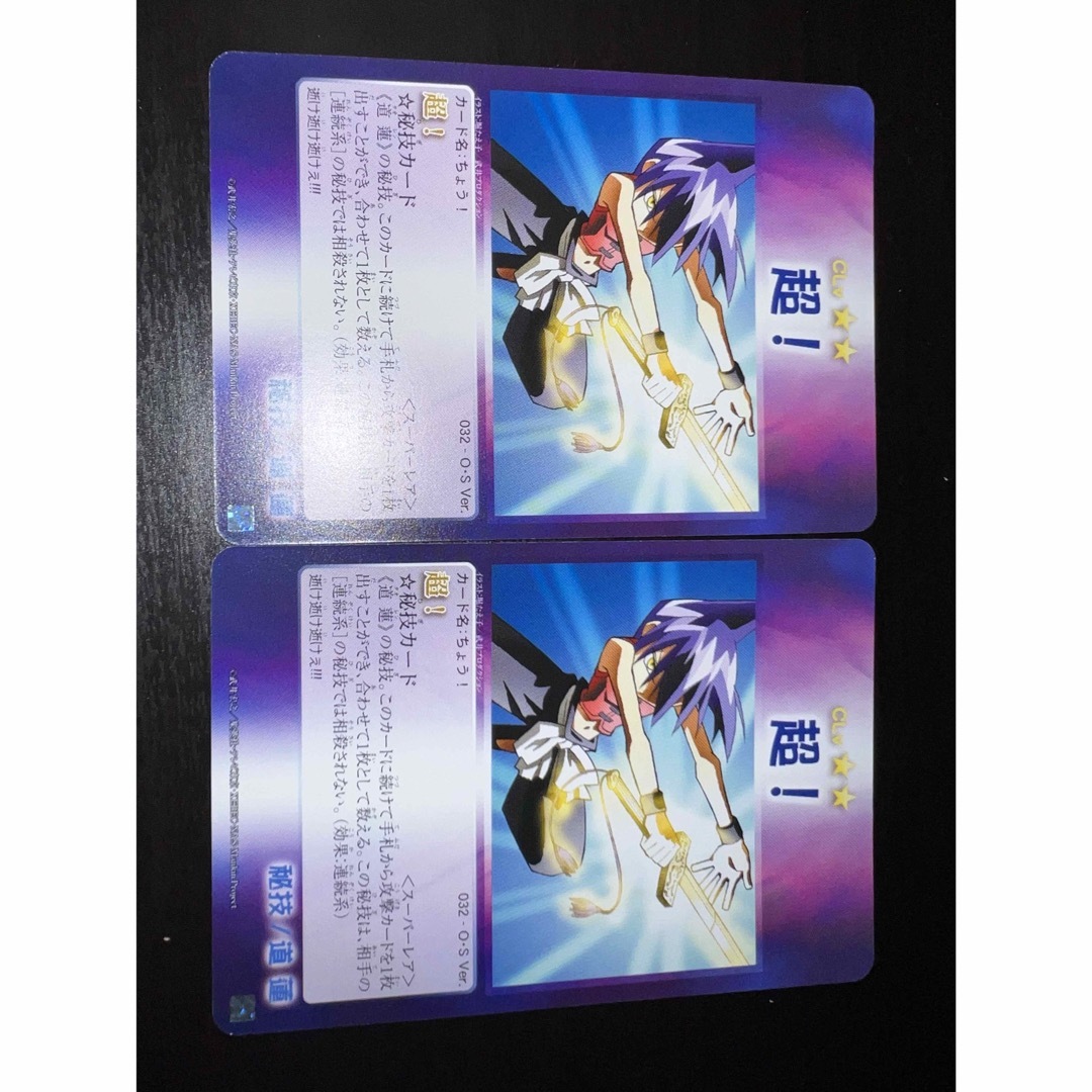 シャーマンキングS(スーパーレア)超!2枚 エンタメ/ホビーのトレーディングカード(シングルカード)の商品写真