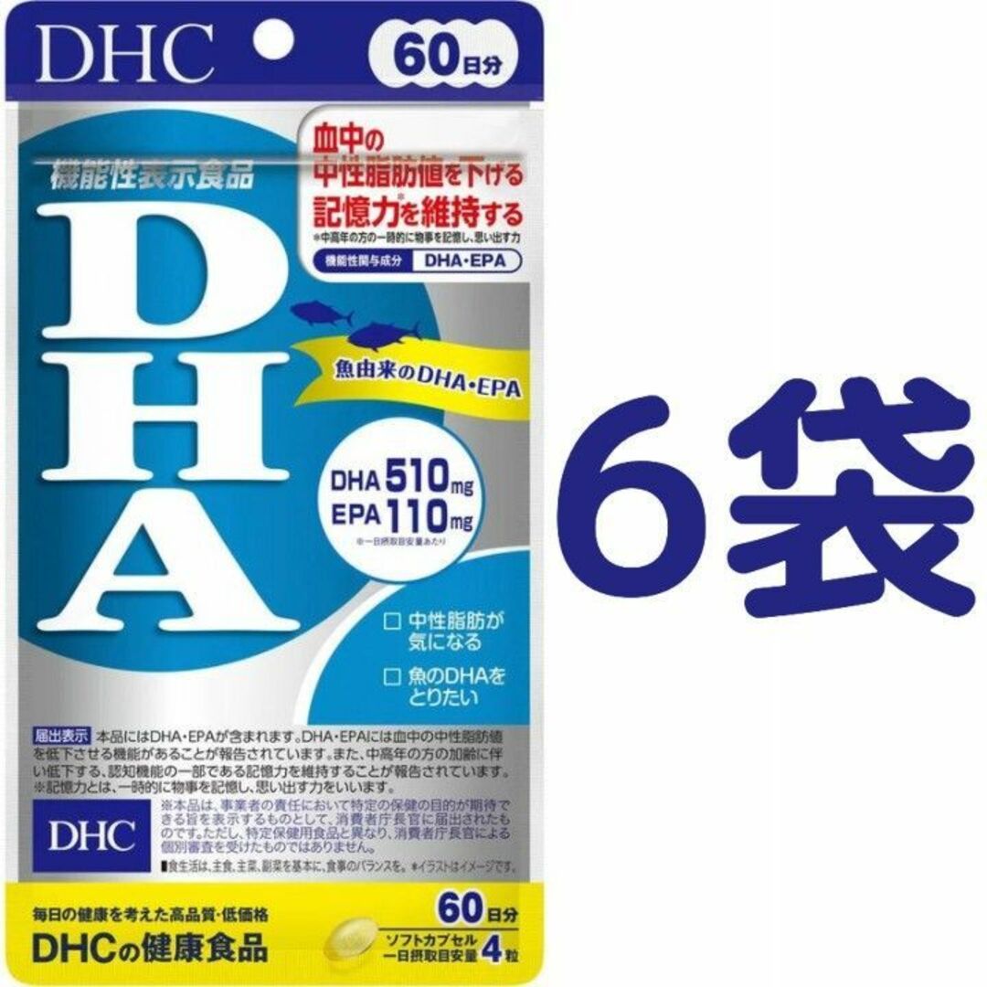 DHC(ディーエイチシー)の【360日分】DHC DHA 60日分（240粒）×6袋 食品/飲料/酒の健康食品(その他)の商品写真