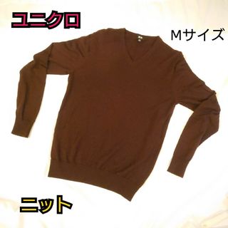 ユニクロ(UNIQLO)の◆最終値下げ◆【古着極美品】ユニクロ Vネック 薄手 ニット レディース(ニット/セーター)