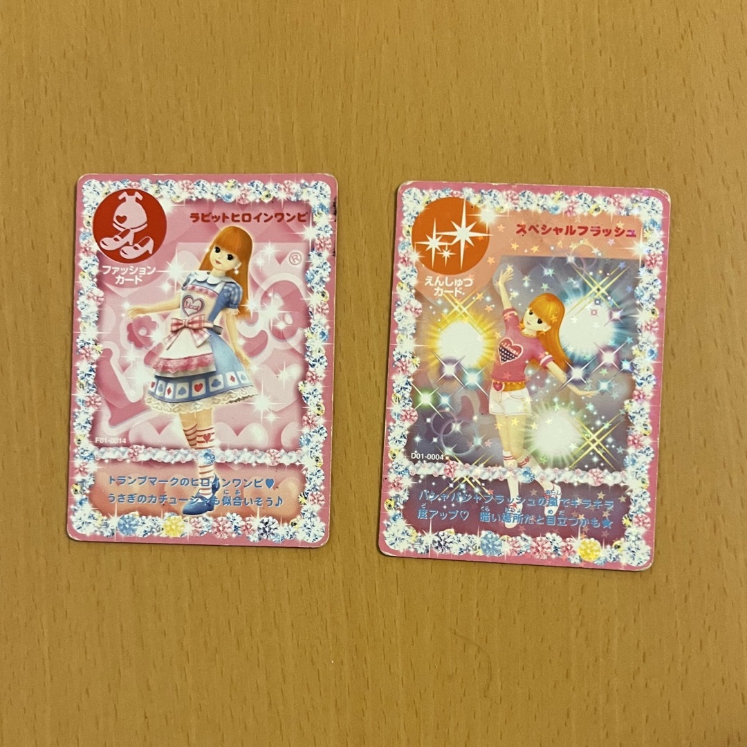 リカちゃん - 平成レトロ キラキラ アイドル リカちゃん カード リカちゃん - 平成レトロ キラキラ アイドル リカちゃん カード