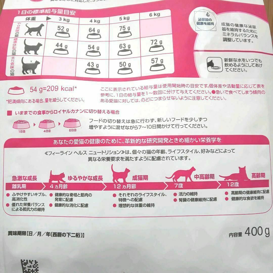 猫まっしぐら　ロイヤルカナン 猫 キャットフード アロマ 香り で食欲を刺激 その他のペット用品(ペットフード)の商品写真