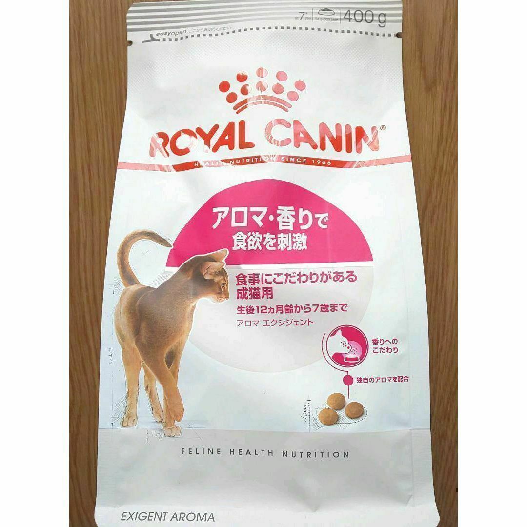 猫まっしぐら　ロイヤルカナン 猫 キャットフード アロマ 香り で食欲を刺激 その他のペット用品(ペットフード)の商品写真