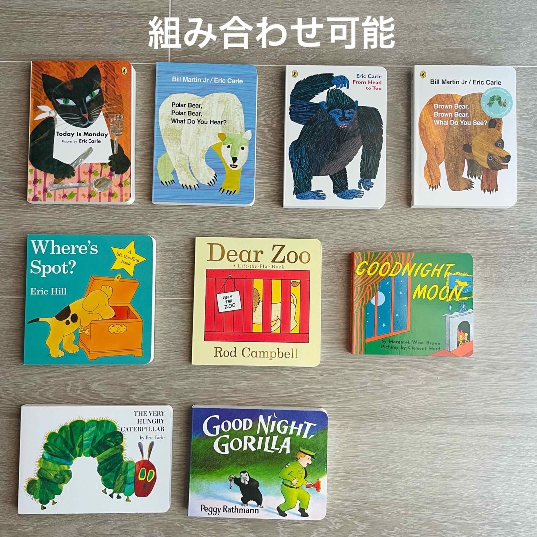 大人気‼️ 英語絵本　3冊セット　Brown bear  Eric Carle エンタメ/ホビーの本(絵本/児童書)の商品写真