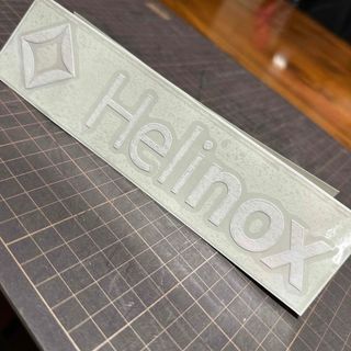 ヘリノックス(Helinox)のHelinox  ヘリノックス　ステッカー(テーブル/チェア)