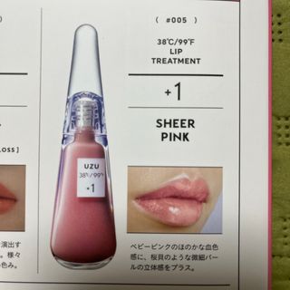 ウズ バイ フローフシ SHEER PINK +1(ファッション/美容)