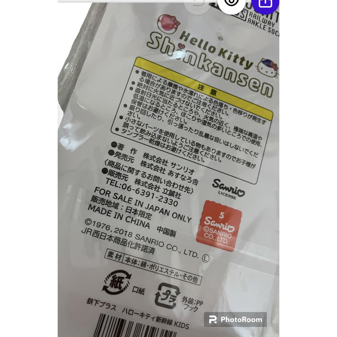 ハローキティ(ハローキティ)の鉄下 くるぶしソックス ハローキティ キティ 鉄道をモチーフ キッズ/ベビー/マタニティのこども用ファッション小物(靴下/タイツ)の商品写真