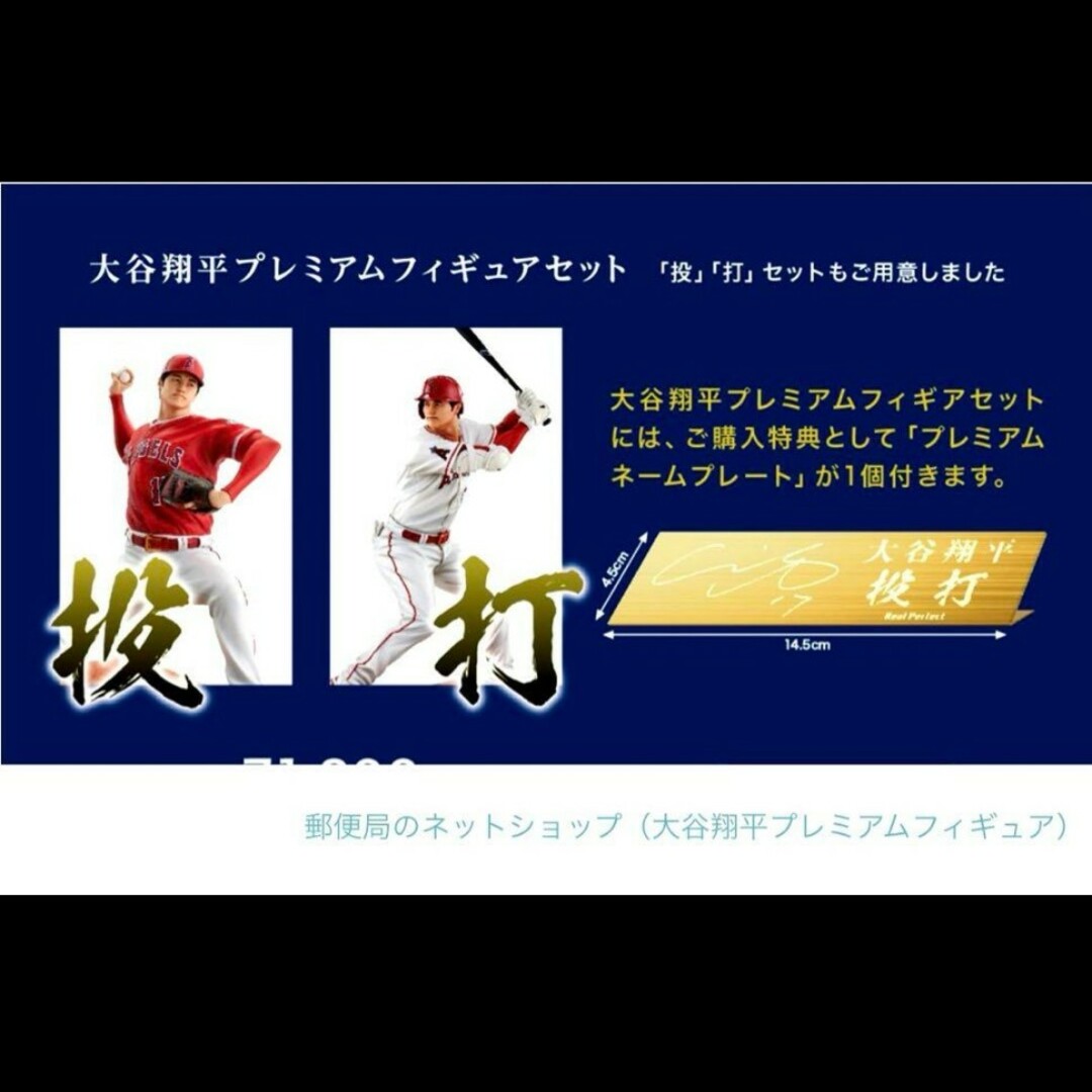 MLB(メジャーリーグベースボール)の大谷翔平 プレミアムフィギュア★投打2体セット エンタメ/ホビーのタレントグッズ(スポーツ選手)の商品写真