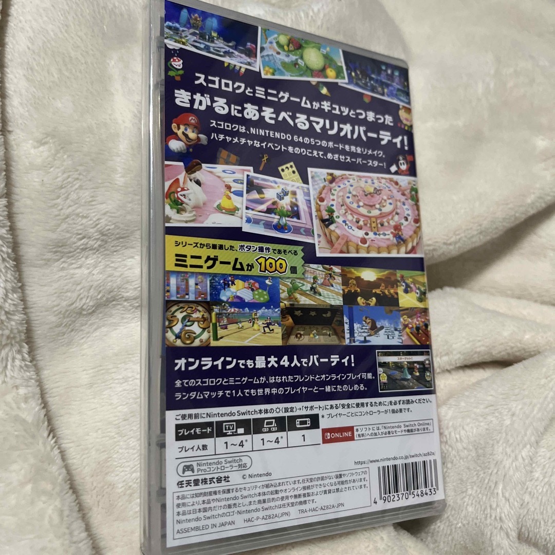 Nintendo Switch(ニンテンドースイッチ)のマリオパーティ スーパースターズ　新品未開封　Switch ソフト エンタメ/ホビーのゲームソフト/ゲーム機本体(家庭用ゲームソフト)の商品写真