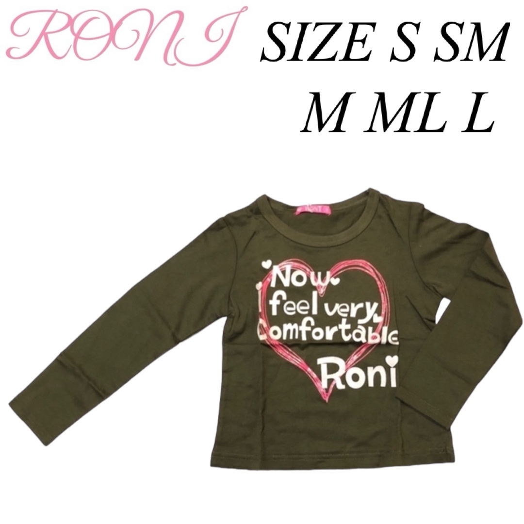 RONI(ロニィ)のAK76 RONI 長袖Tシャツ キッズ/ベビー/マタニティのキッズ服女の子用(90cm~)(Tシャツ/カットソー)の商品写真