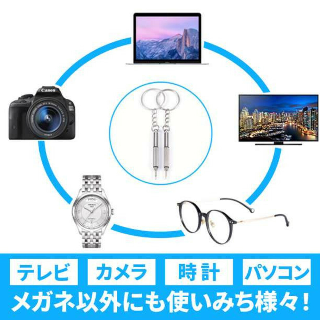 メガネ用 精密ドライバー キーホルダー 3WAY プラス マイナス メンズのファッション小物(キーホルダー)の商品写真