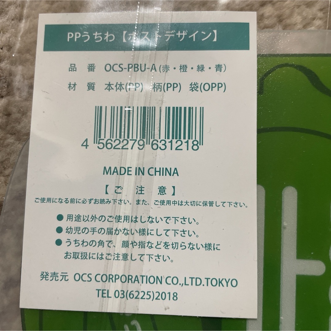 ポストデザイン　うちわ インテリア/住まい/日用品のインテリア/住まい/日用品 その他(その他)の商品写真