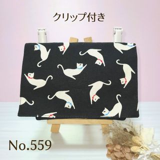 【匿名配送】移動ポケットクリップ付き 2ポケット+ティッシュ入ケースNo.559(外出用品)